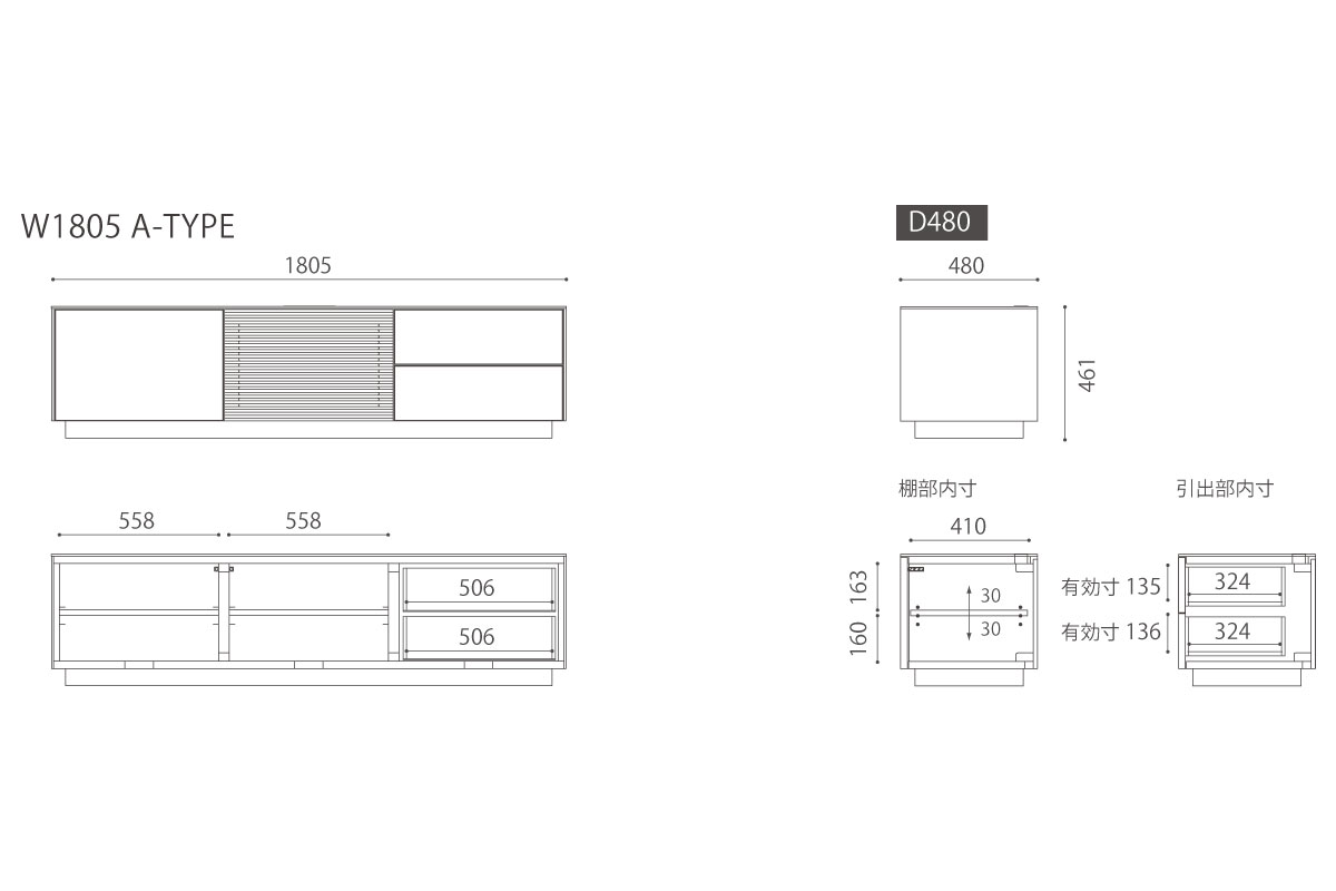 SUPREMO AV BOARD W180.5cm×D48cm×H46cm