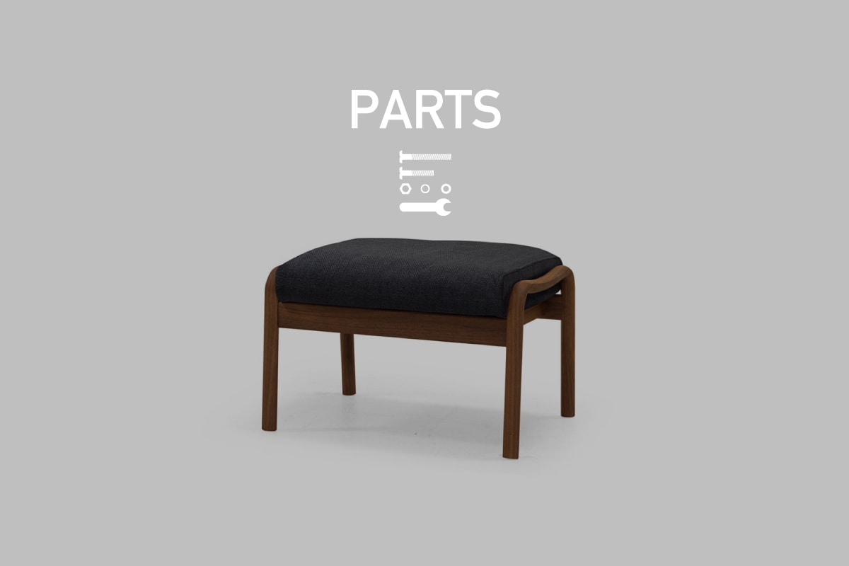 Blueprint LOUNGE CHAIR PARTS スツール&オットマン用