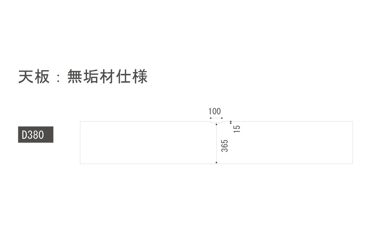 天板