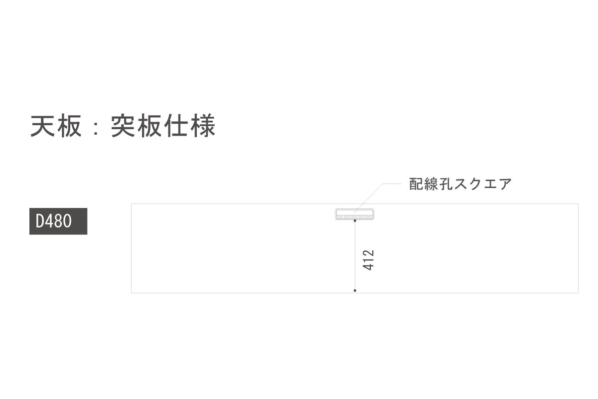 天板
